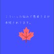 こういった悩みで患者さまが来院されてます。②